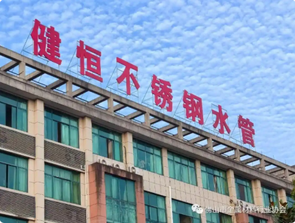 浙江健恒新增10000吨不锈钢水管、管件建设项目